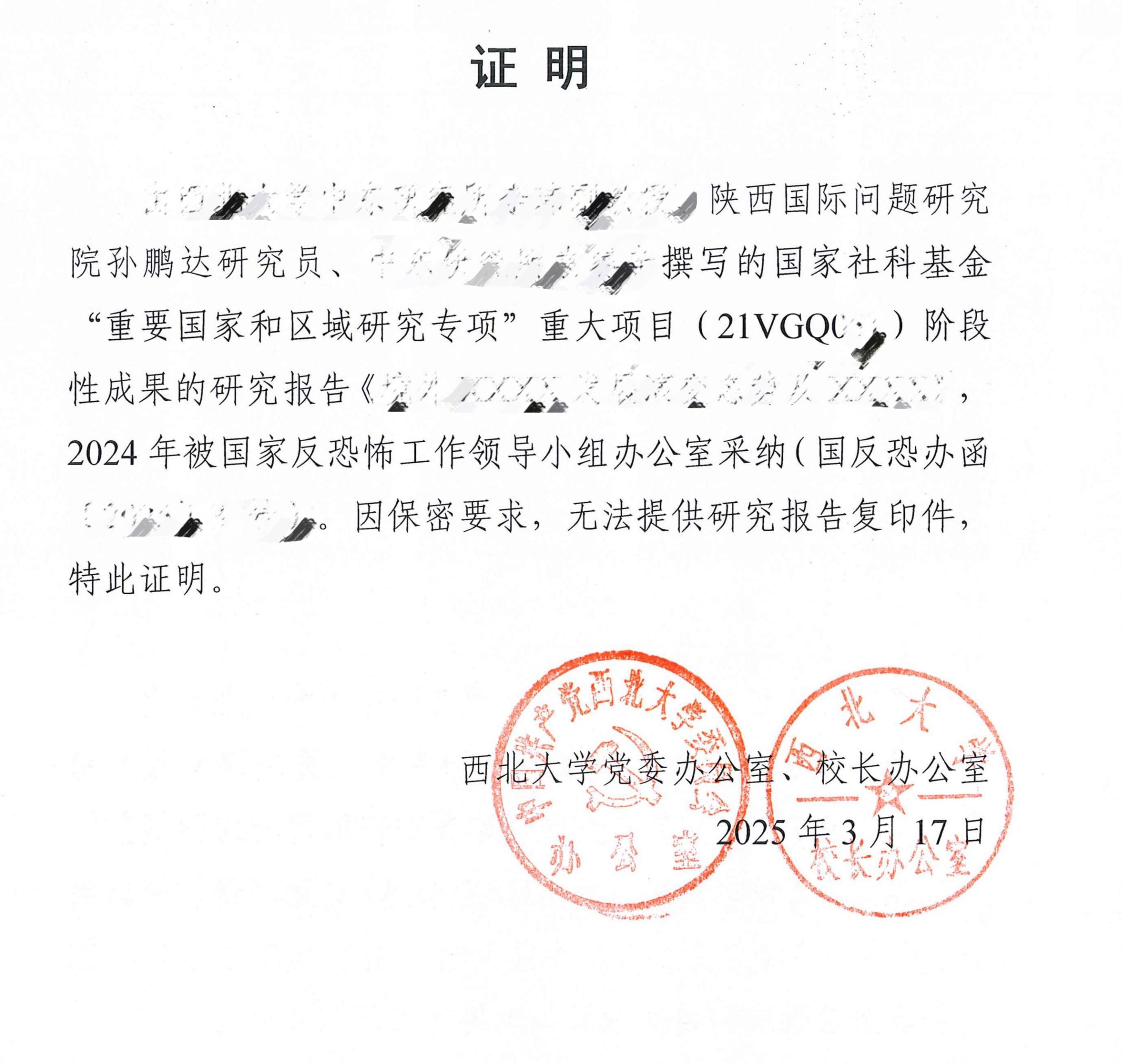 研究成果