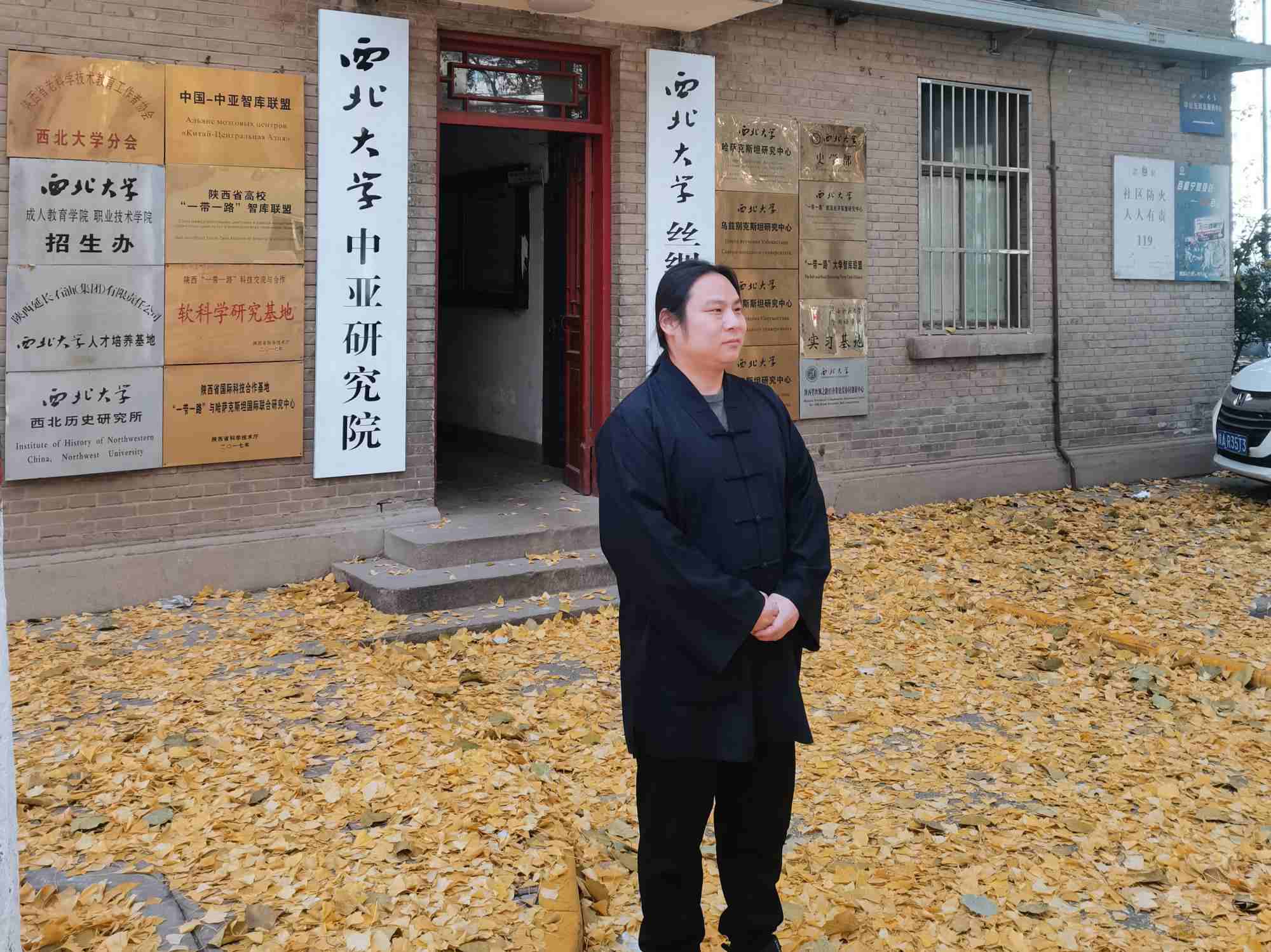 西北大学